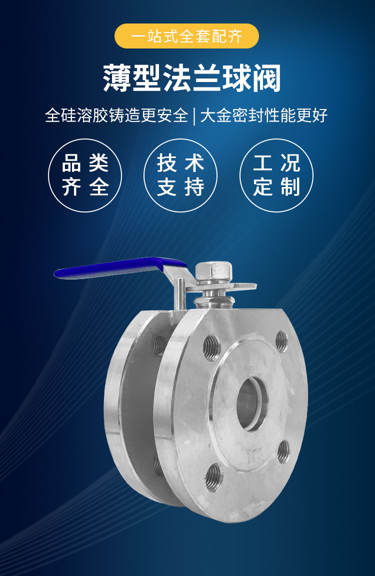 薄型法蘭球閥_01.jpg